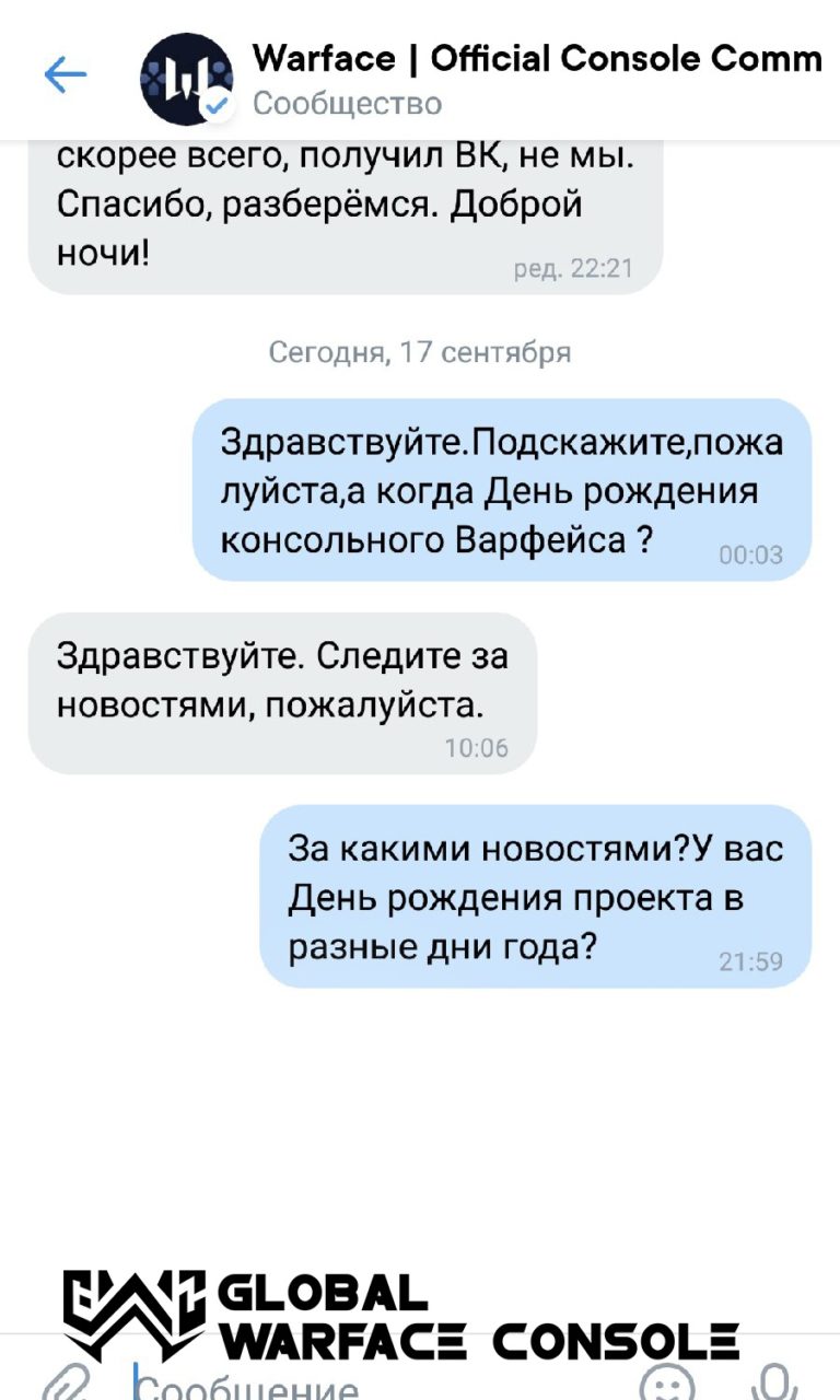 Когда день рождения варфейс